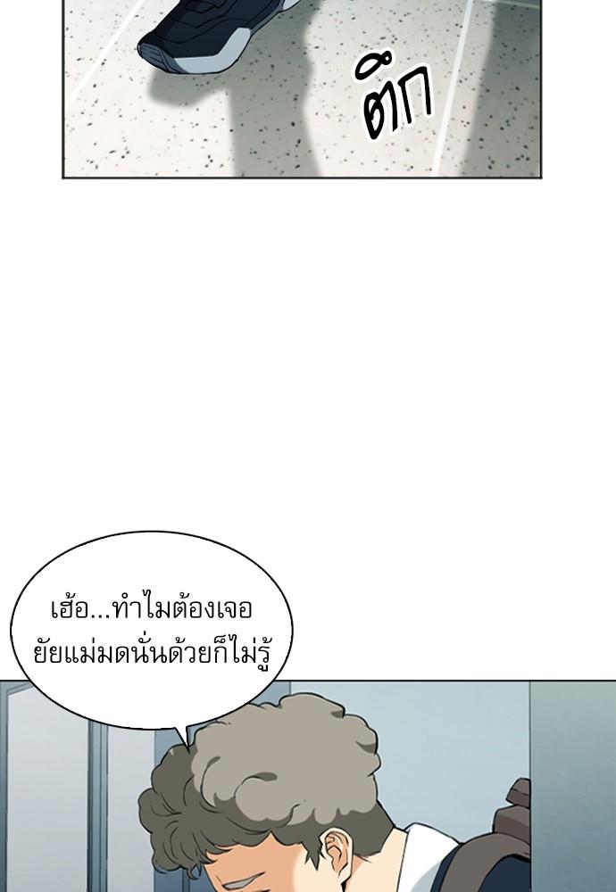 Seoul Station Druid ตอนที่ 14 แปลไทย รูปที่ 75