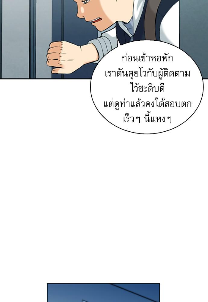 Seoul Station Druid ตอนที่ 14 แปลไทย รูปที่ 76