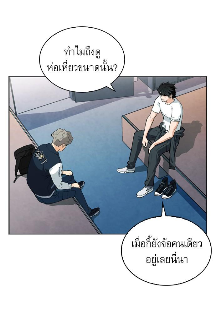 Seoul Station Druid ตอนที่ 14 แปลไทย รูปที่ 84