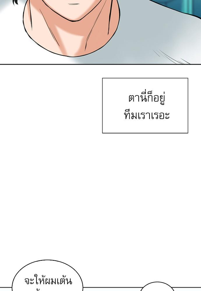 Seoul Station Druid ตอนที่ 14 แปลไทย รูปที่ 87