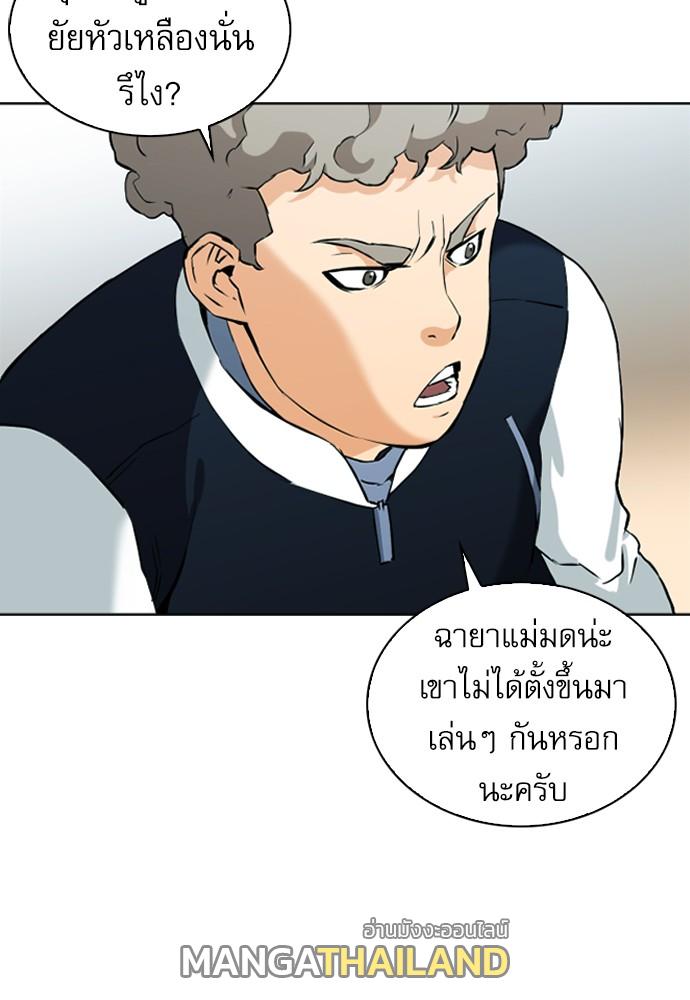 Seoul Station Druid ตอนที่ 14 แปลไทย รูปที่ 89