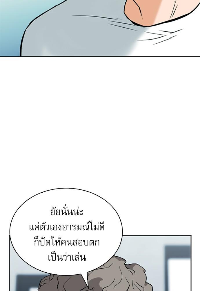 Seoul Station Druid ตอนที่ 14 แปลไทย รูปที่ 91