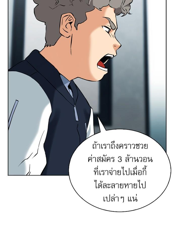 Seoul Station Druid ตอนที่ 14 แปลไทย รูปที่ 92