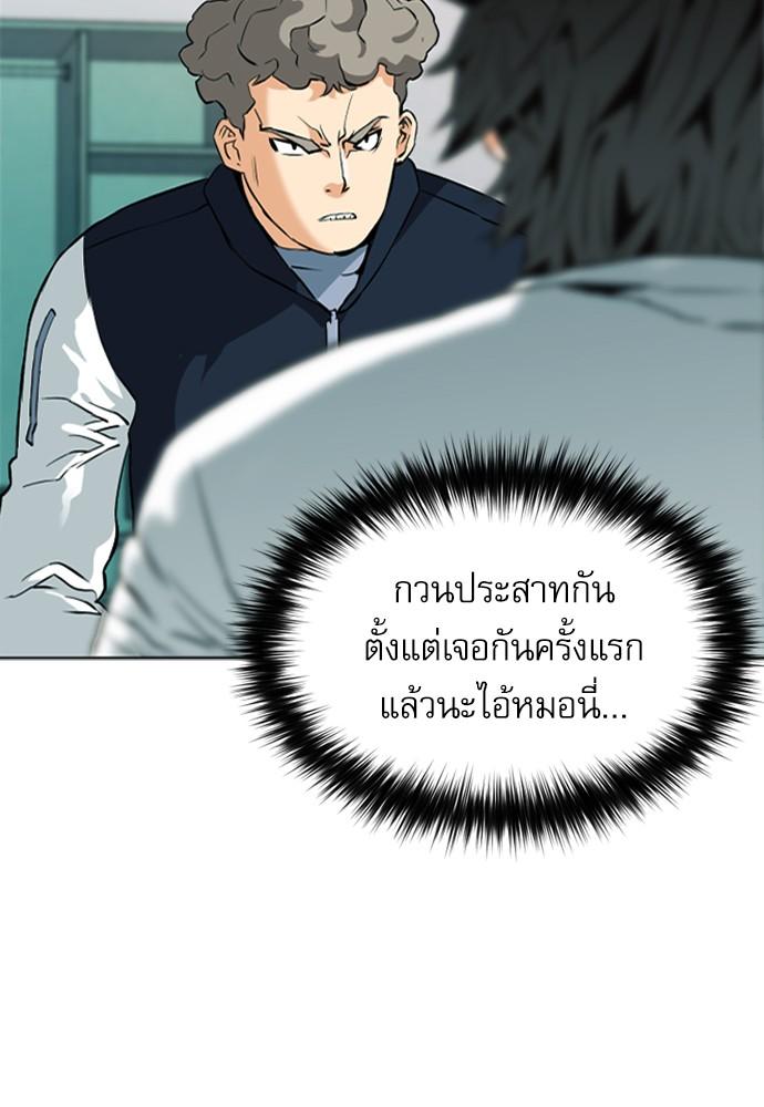 Seoul Station Druid ตอนที่ 14 แปลไทย รูปที่ 97