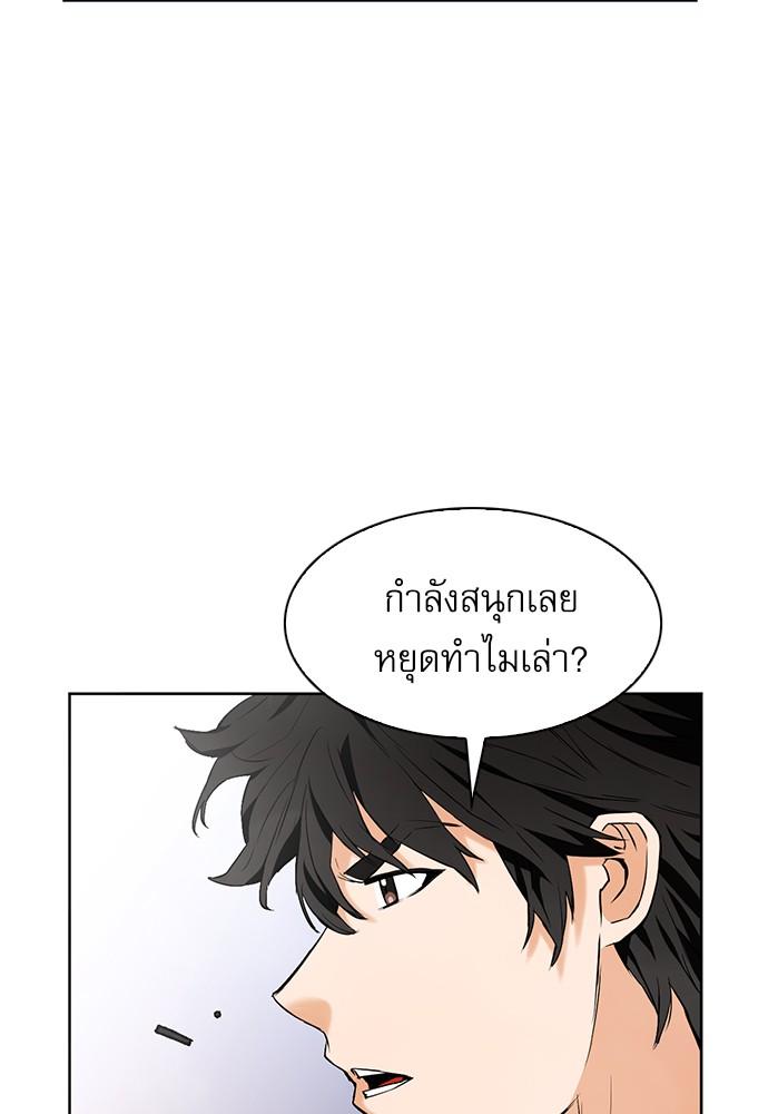 Seoul Station Druid ตอนที่ 15 แปลไทย รูปที่ 141