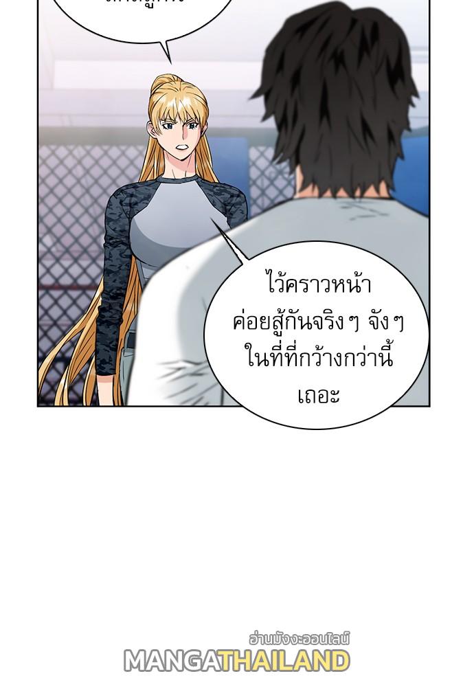 Seoul Station Druid ตอนที่ 15 แปลไทย รูปที่ 143