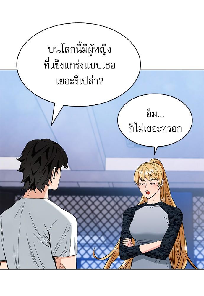 Seoul Station Druid ตอนที่ 15 แปลไทย รูปที่ 148