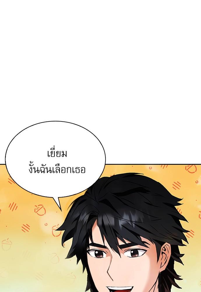 Seoul Station Druid ตอนที่ 15 แปลไทย รูปที่ 149