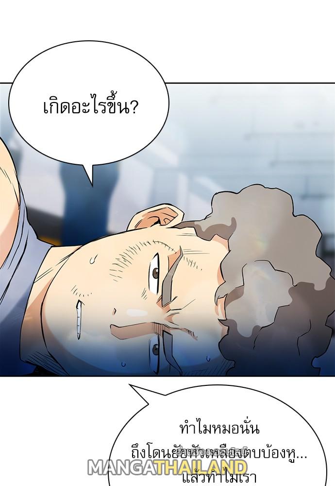 Seoul Station Druid ตอนที่ 15 แปลไทย รูปที่ 158