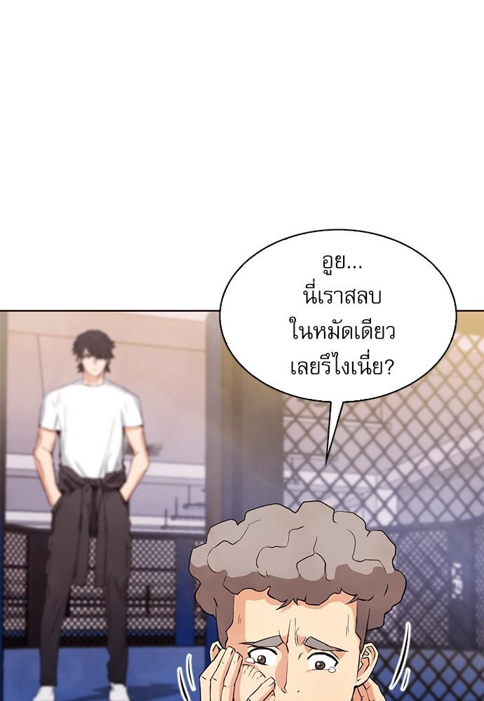 Seoul Station Druid ตอนที่ 15 แปลไทย รูปที่ 162