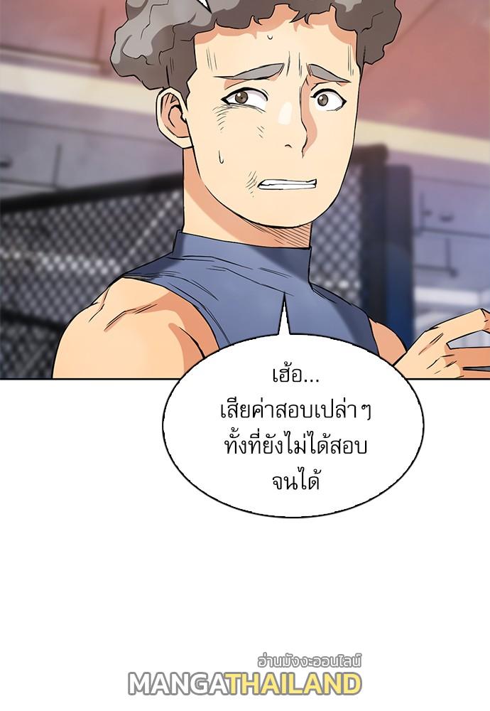 Seoul Station Druid ตอนที่ 15 แปลไทย รูปที่ 164