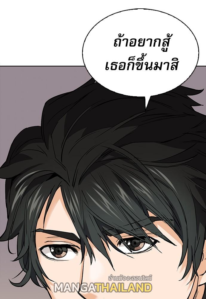 Seoul Station Druid ตอนที่ 15 แปลไทย รูปที่ 37