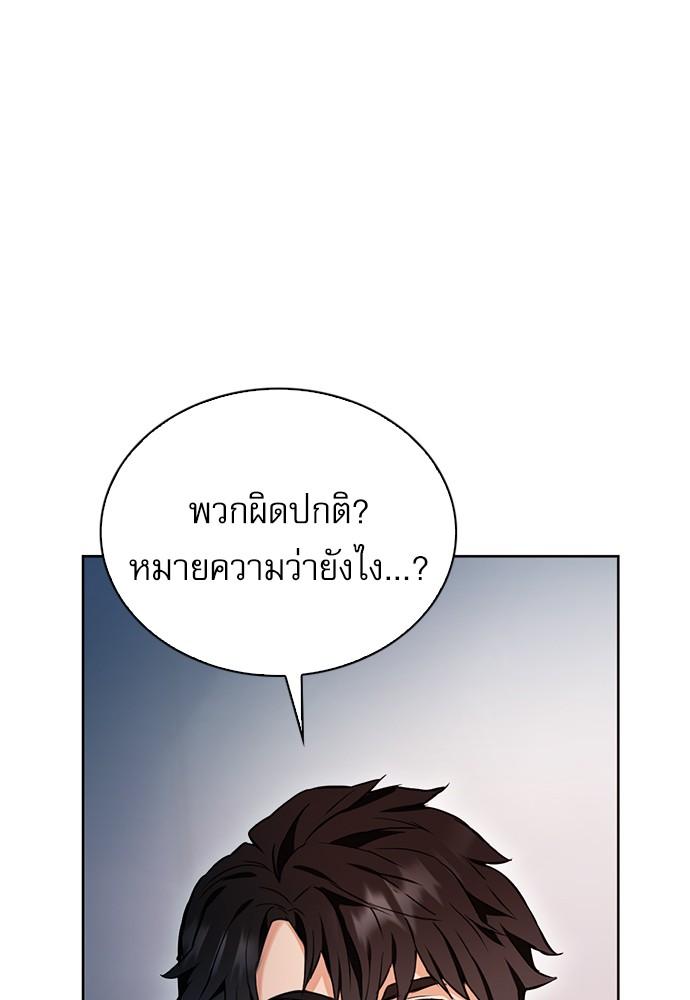 Seoul Station Druid ตอนที่ 15 แปลไทย รูปที่ 51