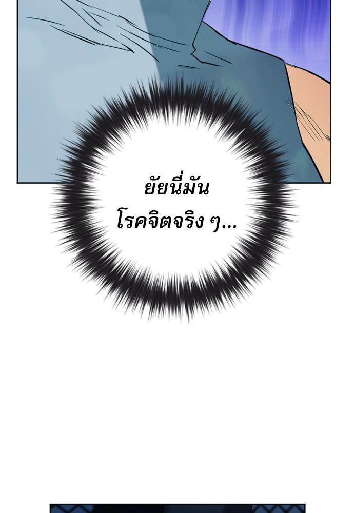 Seoul Station Druid ตอนที่ 15 แปลไทย รูปที่ 6