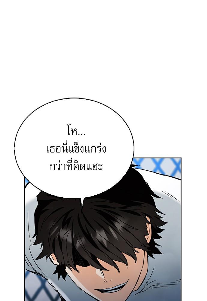 Seoul Station Druid ตอนที่ 15 แปลไทย รูปที่ 84