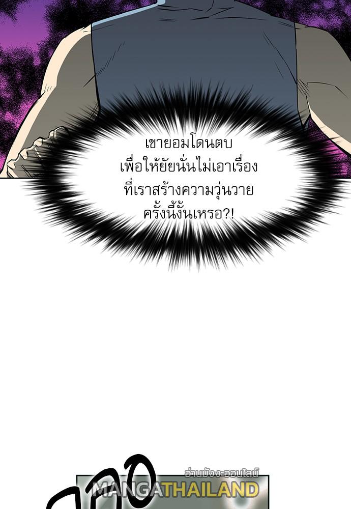 Seoul Station Druid ตอนที่ 16 แปลไทย รูปที่ 11