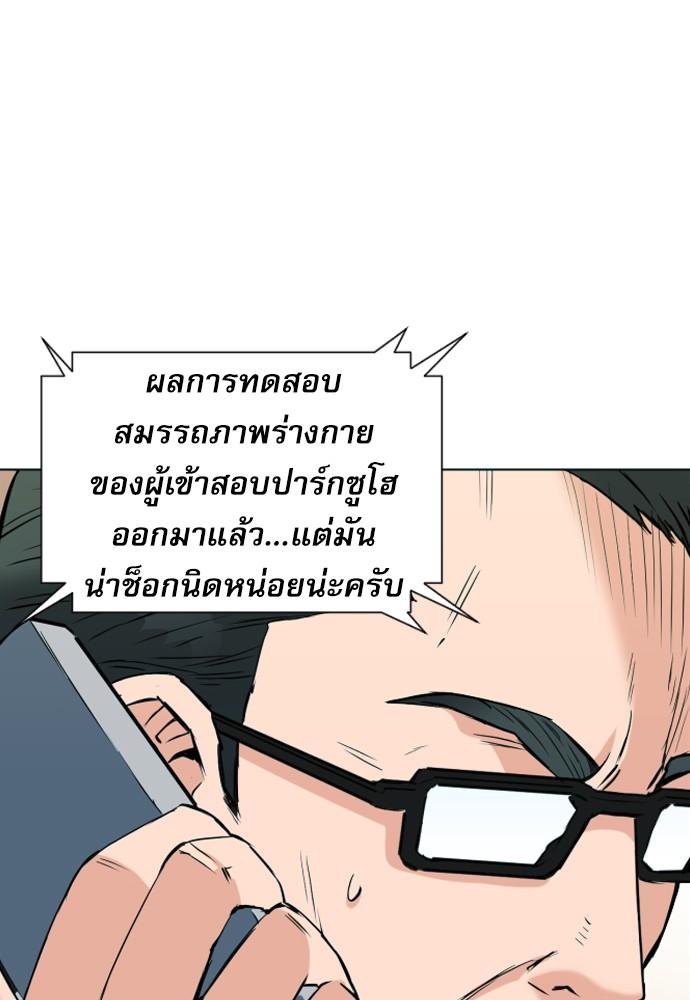 Seoul Station Druid ตอนที่ 16 แปลไทย รูปที่ 116