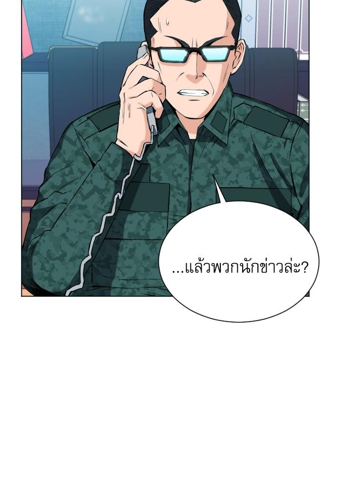 Seoul Station Druid ตอนที่ 16 แปลไทย รูปที่ 118