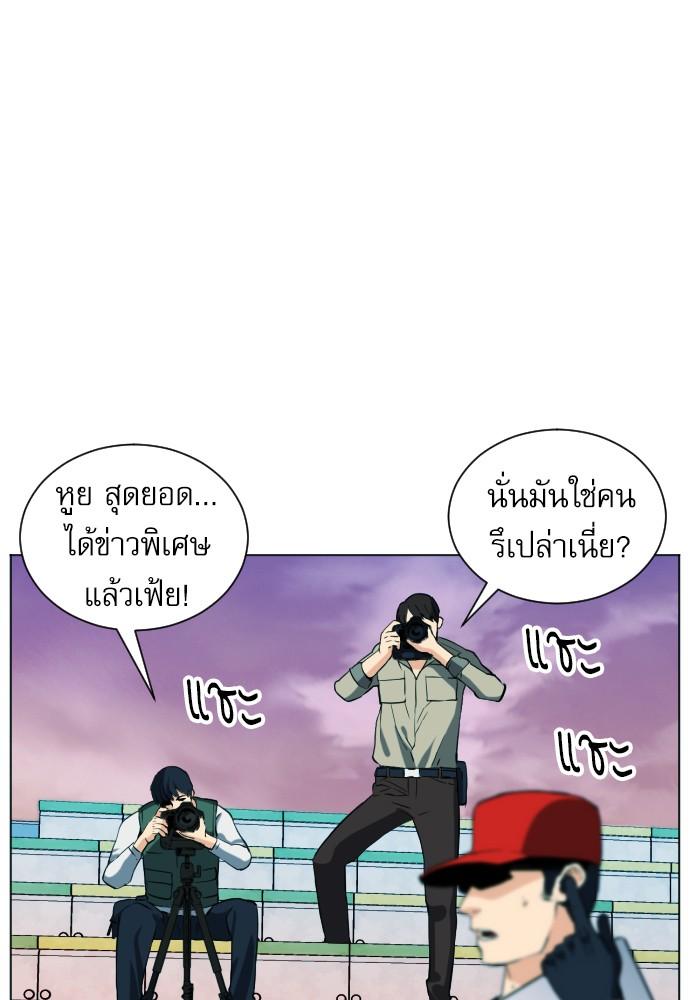 Seoul Station Druid ตอนที่ 16 แปลไทย รูปที่ 120