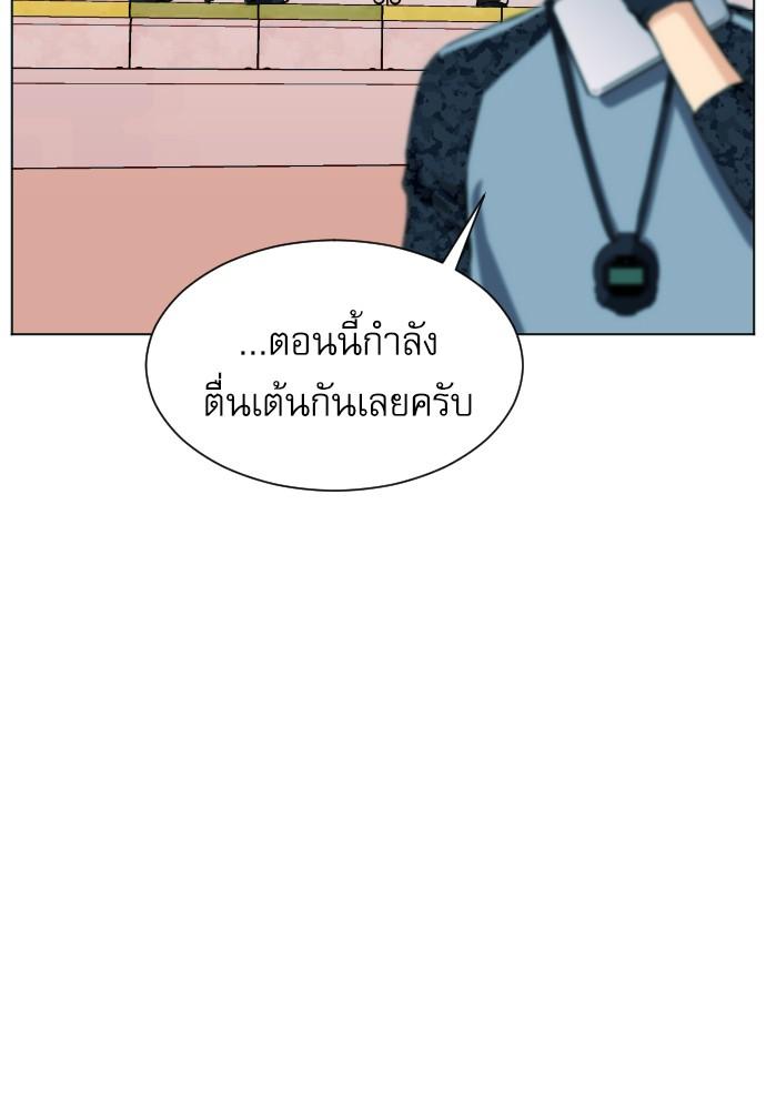 Seoul Station Druid ตอนที่ 16 แปลไทย รูปที่ 121