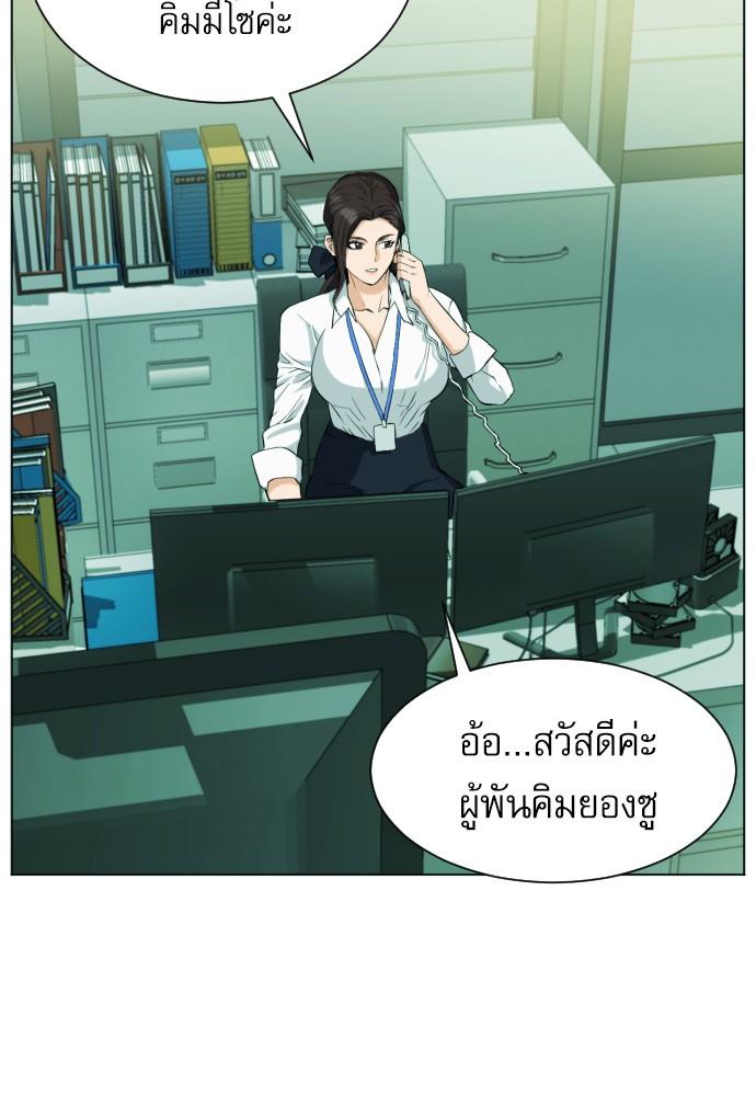 Seoul Station Druid ตอนที่ 16 แปลไทย รูปที่ 124