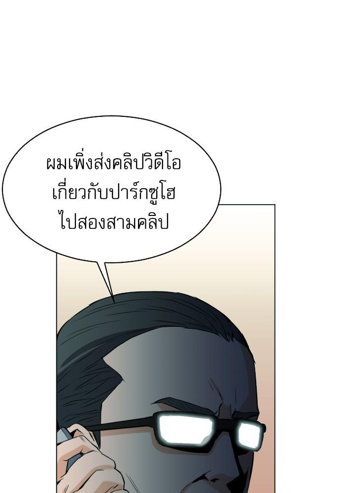 Seoul Station Druid ตอนที่ 16 แปลไทย รูปที่ 125