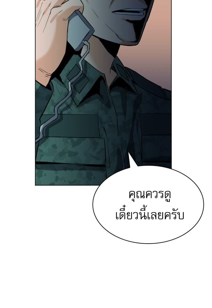 Seoul Station Druid ตอนที่ 16 แปลไทย รูปที่ 126