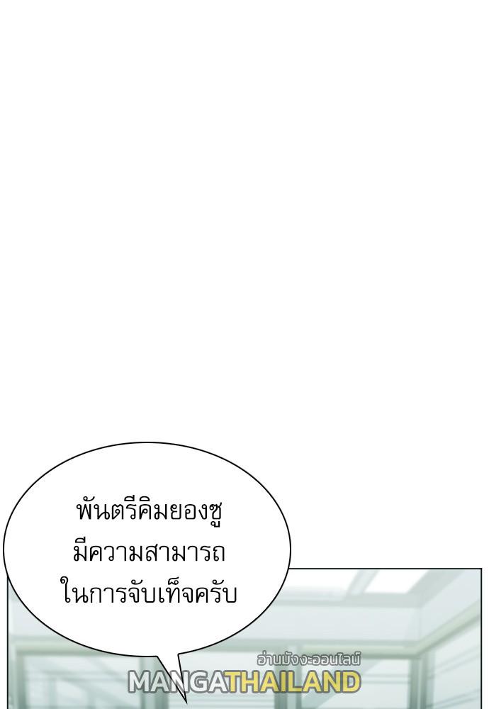 Seoul Station Druid ตอนที่ 16 แปลไทย รูปที่ 129