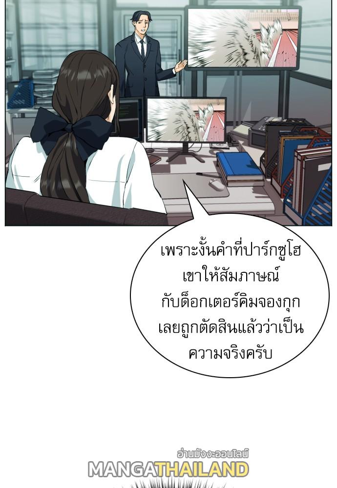 Seoul Station Druid ตอนที่ 16 แปลไทย รูปที่ 130