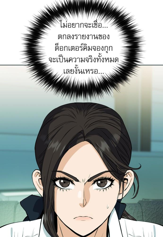 Seoul Station Druid ตอนที่ 16 แปลไทย รูปที่ 131