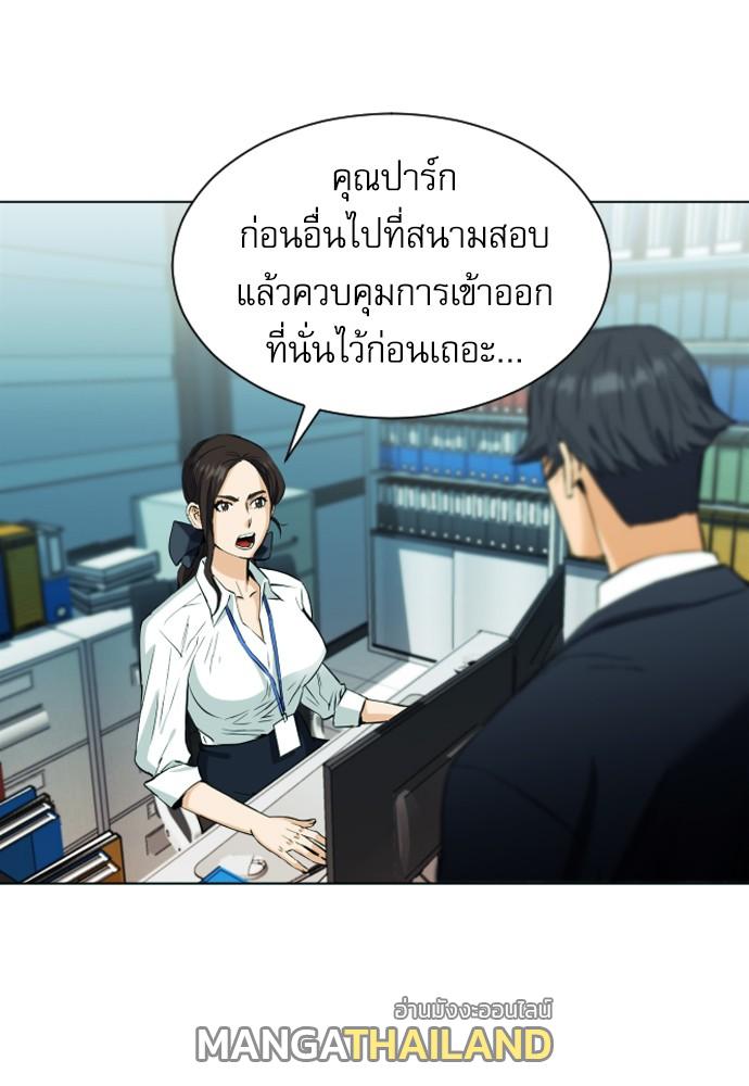 Seoul Station Druid ตอนที่ 16 แปลไทย รูปที่ 135