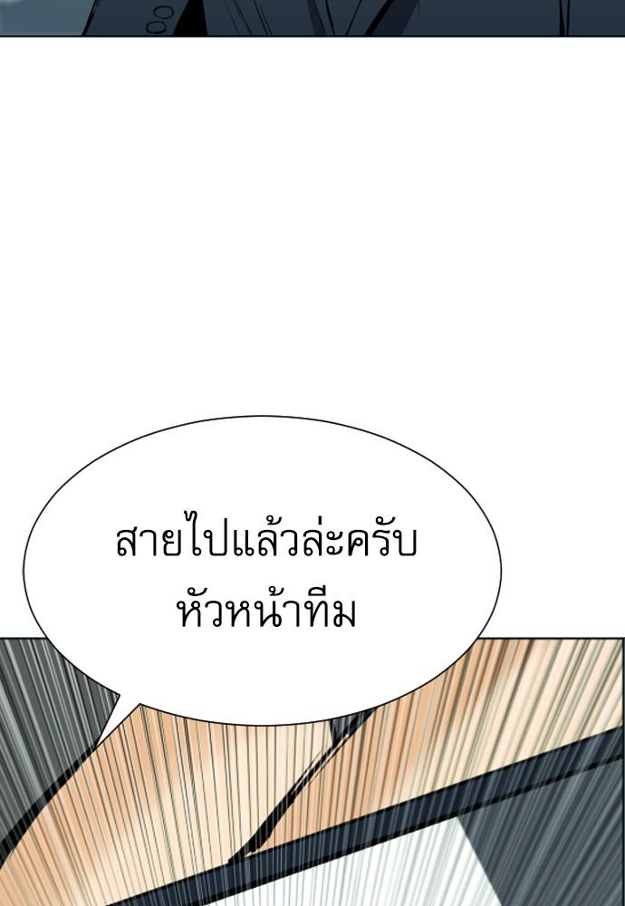 Seoul Station Druid ตอนที่ 16 แปลไทย รูปที่ 137