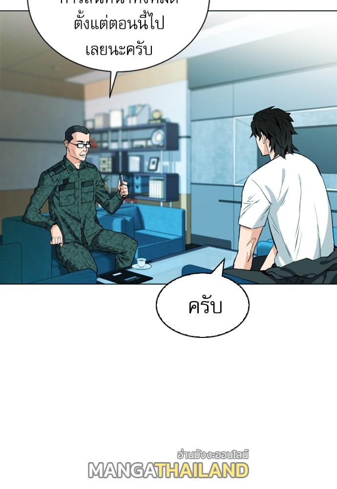 Seoul Station Druid ตอนที่ 16 แปลไทย รูปที่ 26