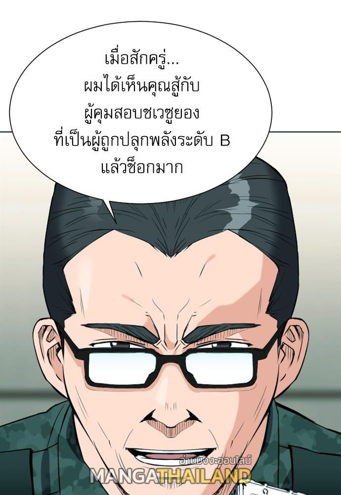 Seoul Station Druid ตอนที่ 16 แปลไทย รูปที่ 27