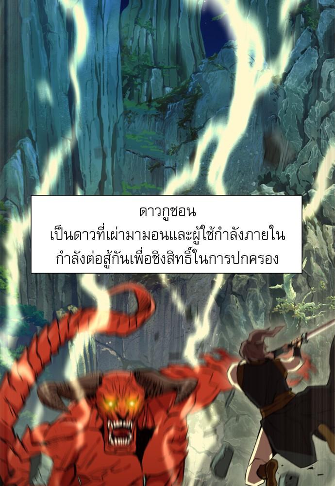 Seoul Station Druid ตอนที่ 16 แปลไทย รูปที่ 39