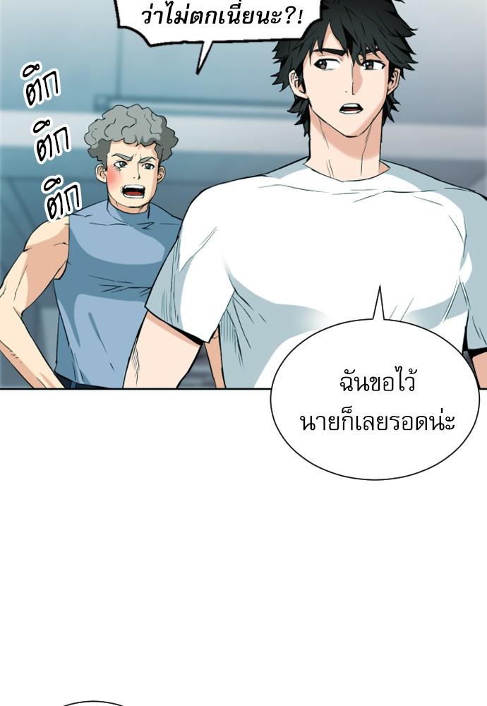 Seoul Station Druid ตอนที่ 16 แปลไทย รูปที่ 4