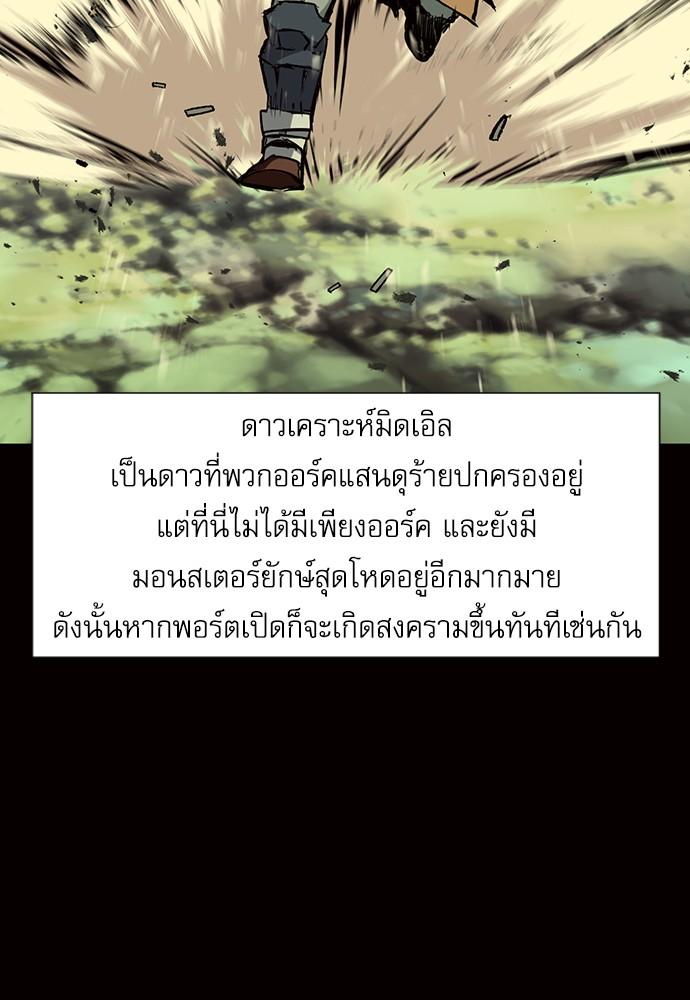 Seoul Station Druid ตอนที่ 16 แปลไทย รูปที่ 43