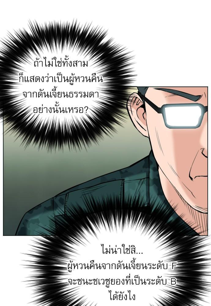 Seoul Station Druid ตอนที่ 16 แปลไทย รูปที่ 50