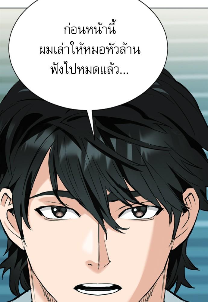 Seoul Station Druid ตอนที่ 16 แปลไทย รูปที่ 53