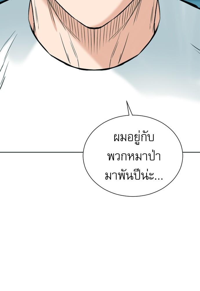 Seoul Station Druid ตอนที่ 16 แปลไทย รูปที่ 54