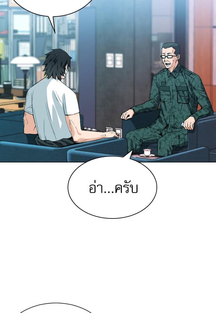 Seoul Station Druid ตอนที่ 16 แปลไทย รูปที่ 57