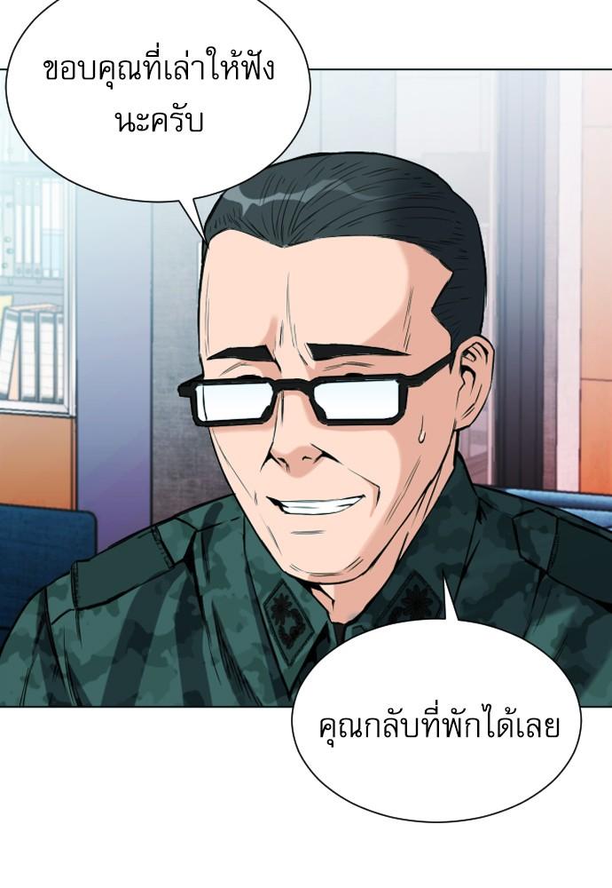 Seoul Station Druid ตอนที่ 16 แปลไทย รูปที่ 58