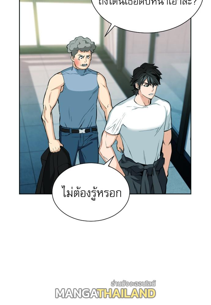 Seoul Station Druid ตอนที่ 16 แปลไทย รูปที่ 6