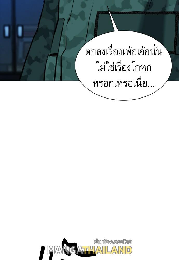 Seoul Station Druid ตอนที่ 16 แปลไทย รูปที่ 62