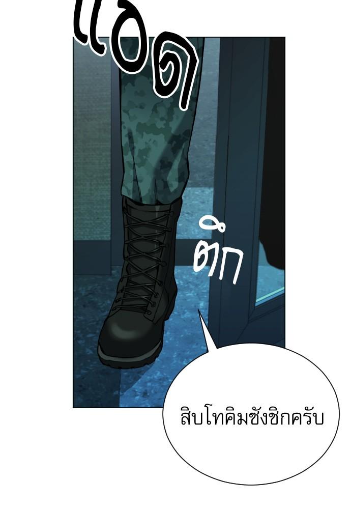 Seoul Station Druid ตอนที่ 16 แปลไทย รูปที่ 63