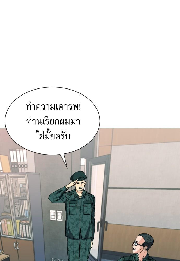 Seoul Station Druid ตอนที่ 16 แปลไทย รูปที่ 64