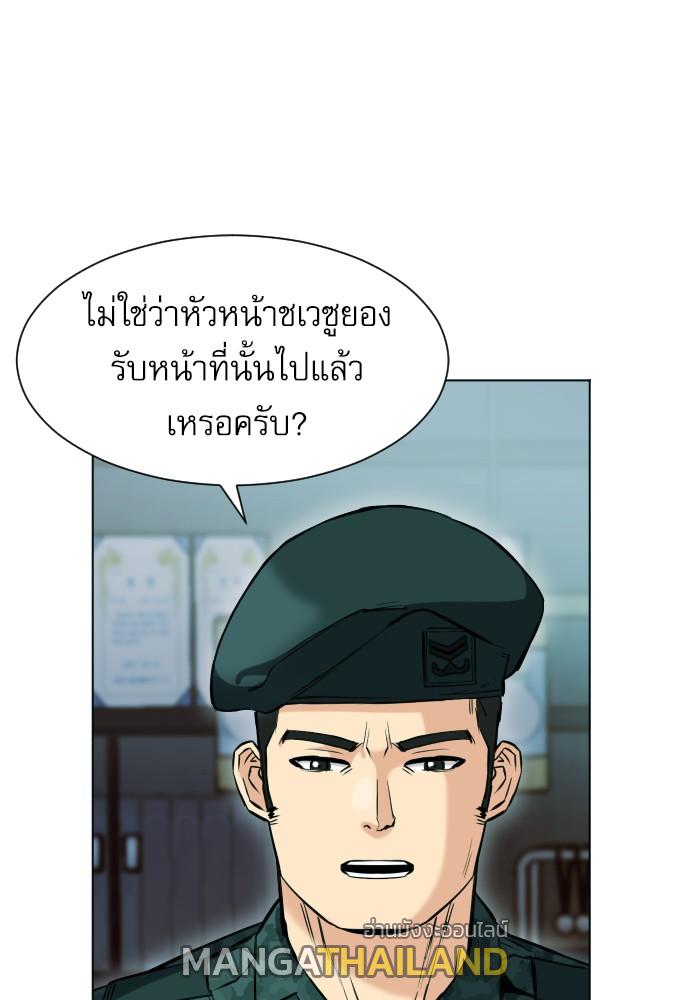 Seoul Station Druid ตอนที่ 16 แปลไทย รูปที่ 68