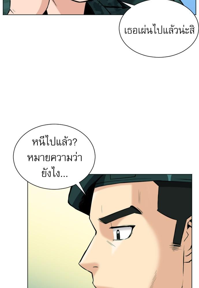 Seoul Station Druid ตอนที่ 16 แปลไทย รูปที่ 70