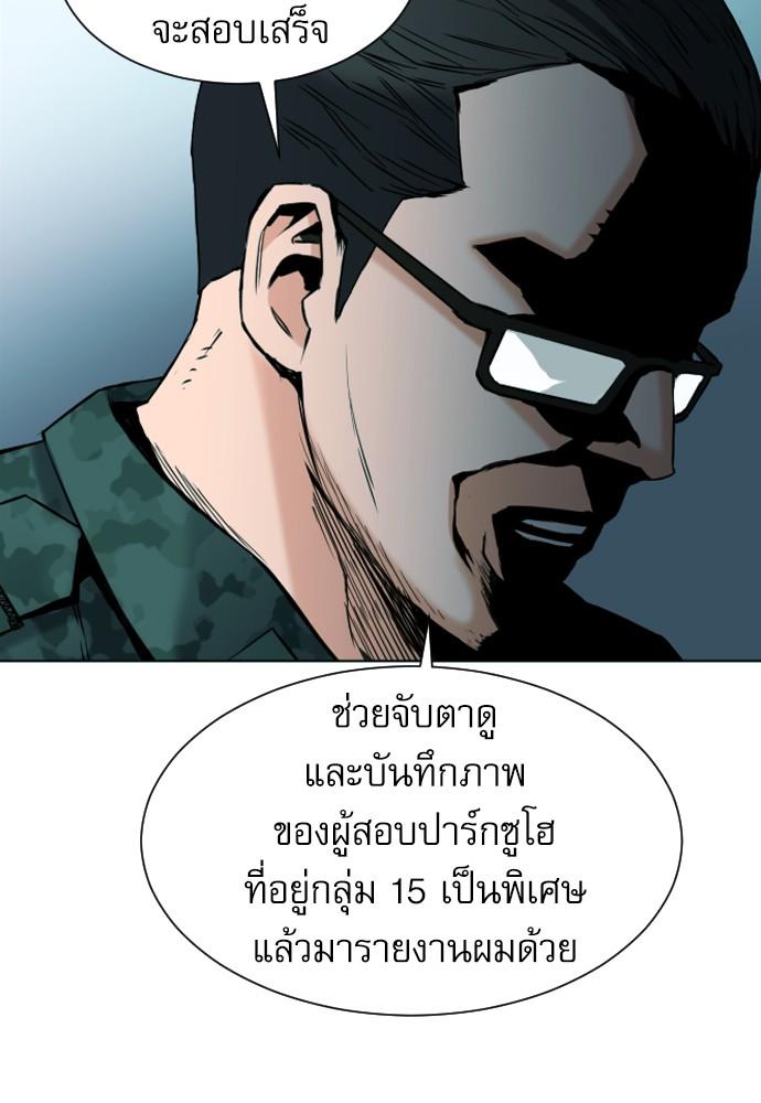 Seoul Station Druid ตอนที่ 16 แปลไทย รูปที่ 72