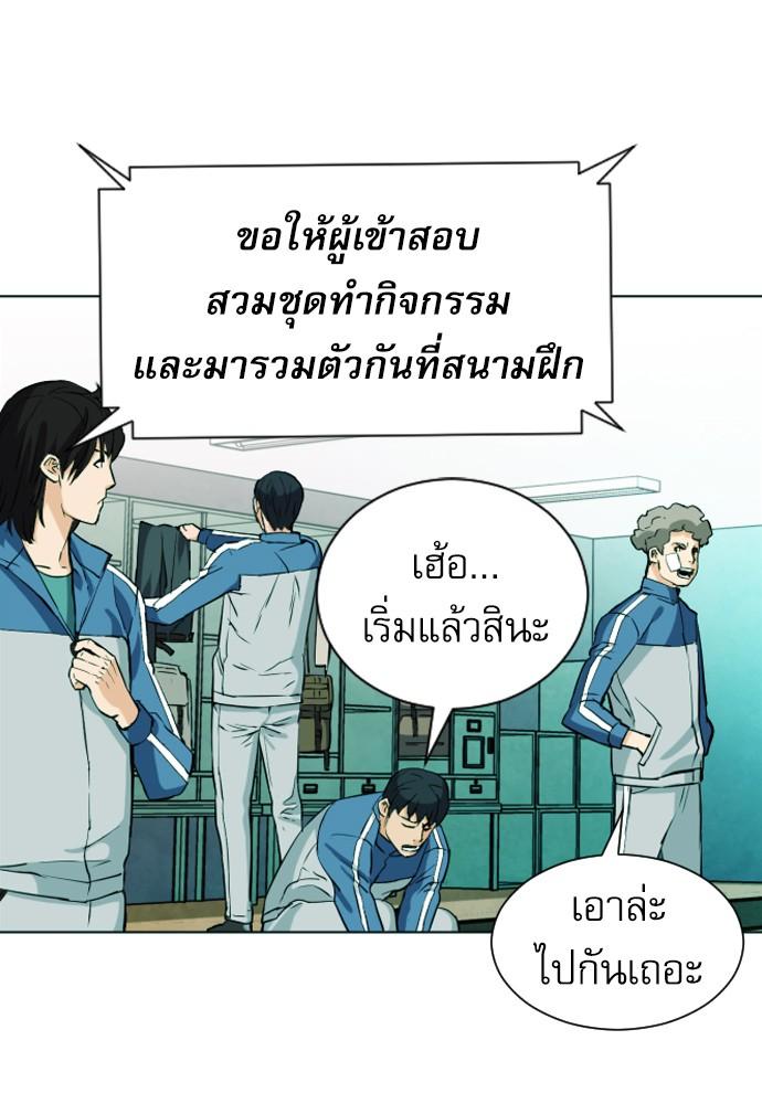 Seoul Station Druid ตอนที่ 16 แปลไทย รูปที่ 75